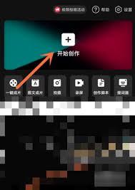  抖音剪映如何删除多余音乐