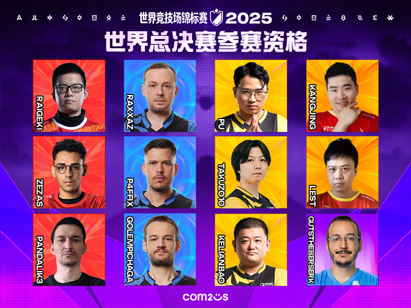  中国选手LESTKANGJING即将出征SWC2025世界总决赛