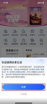  晋享生活app如何领取优惠券