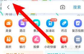 百度地图如何清空搜索历史