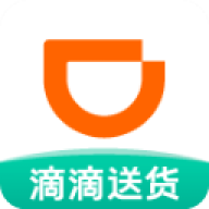 滴滴送货