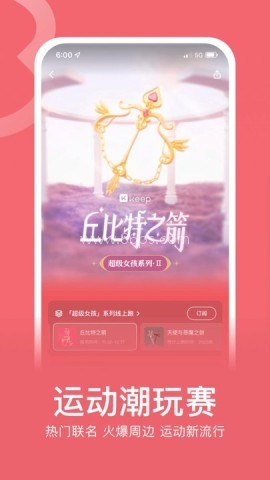 keep小米手表版