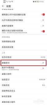  网易云音乐如何开启歌词