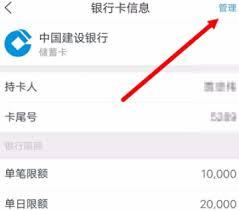  苏宁易购如何删除银行卡