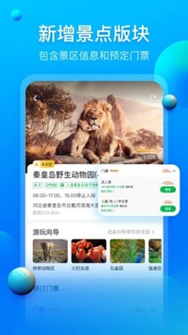 阿哈自驾