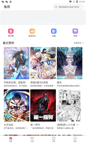 蛙漫2(台版)