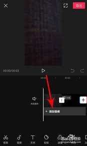  剪映录音功能位置在哪