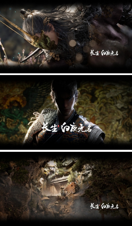 《长生：白夜无名》游戏官网上线 内附高清截图