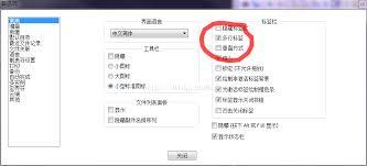  Notepad如何去掉标签显示橙色条