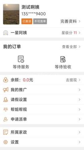 贤阿姨一点通