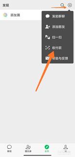  微信手机号转账怎样无需确认收款