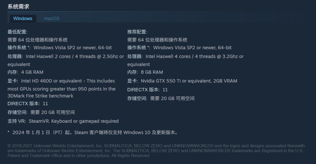 《深海迷航2》PC配置大升级 最高配置需要32GB内存