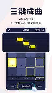  唱鸭如何自己制作歌曲