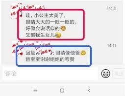 别人评论该怎么回复