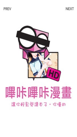 picacg哔咔漫画