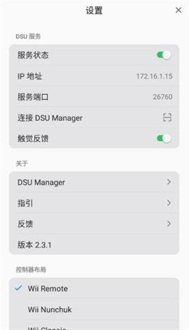 DSUController