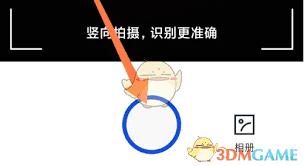  百词斩如何拍照查单词