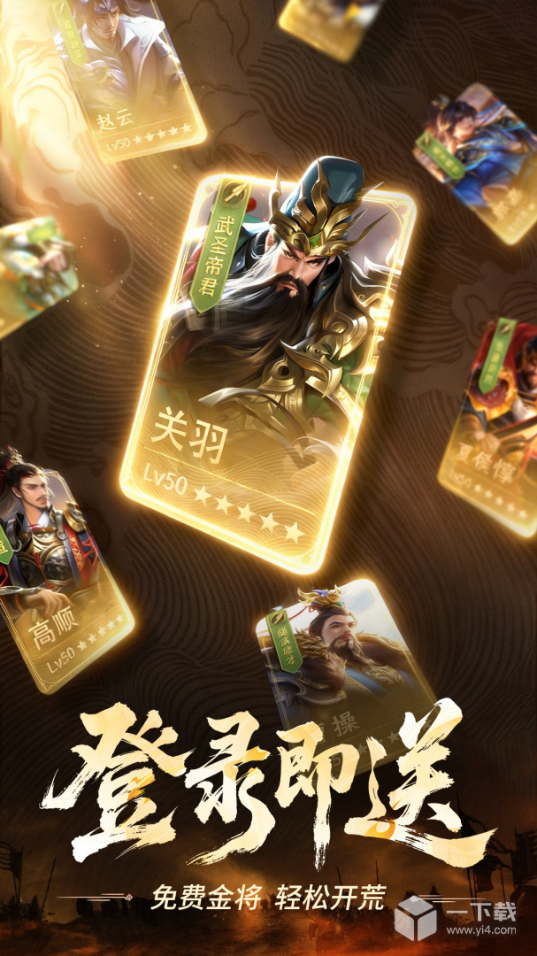 正统三国