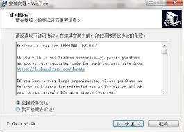  WizTree如何下载安装