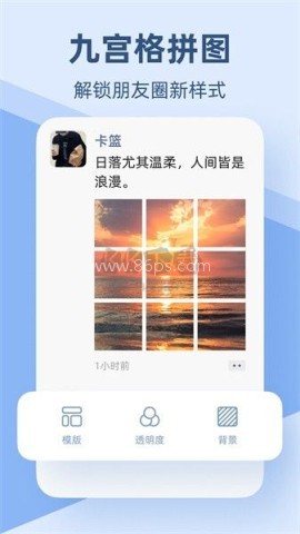 Pic手机拼图
