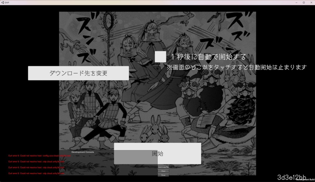 《迷宫饭》终于要出游戏了？早期原型泄露 生存+烹饪+地牢探索