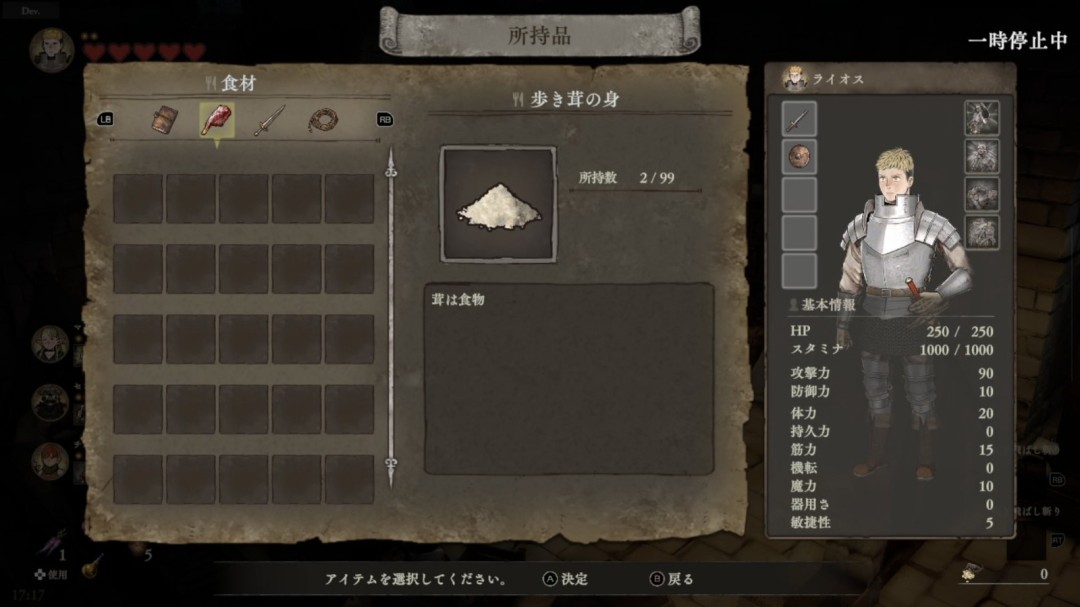 《迷宫饭》终于要出游戏了？早期原型泄露 生存+烹饪+地牢探索