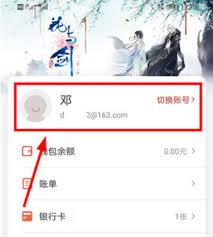  网易支付能取消考察期吗
