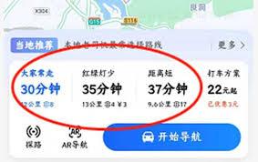  高德地图怎么添加途经点