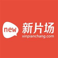 新片场在哪里