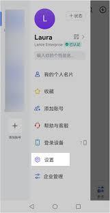  迅雷11如何设置不接收消息通知