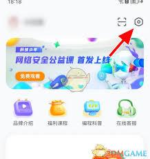  猿编程如何检测麦克风