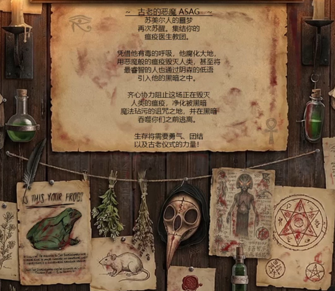 合作恐怖游戏《Devil of the Plague》登陆Steam EA