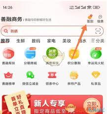  善融商务如何绑定微信