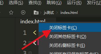  hbuilderx如何关闭标签卡