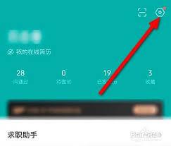  boss直聘如何修改手机号