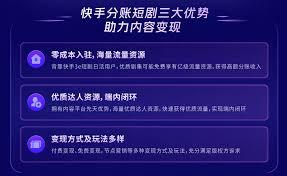  快手收益来源有哪些