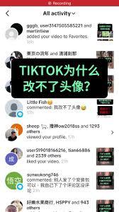  美味不用等如何更换头像