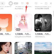  喜马拉雅客户端如何开启自动接收消息弹窗