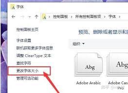  电脑桌面图标字体大小怎么设置