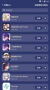  树懒acc邀请码能填几次