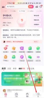  宝宝树孕育怎么修改孕周期
