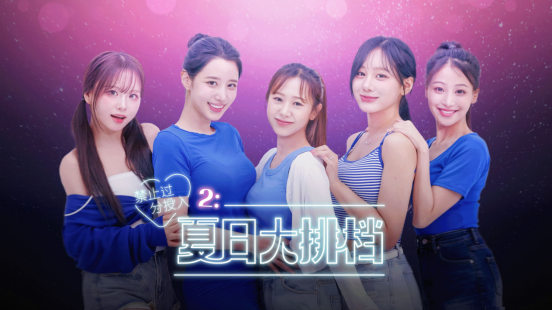 韩国FMV恋爱模拟游戏《禁止过分投入2：夏日大排档》4月30日登陆PS5及NS  