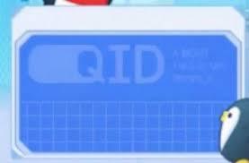  QQID身份卡是什么