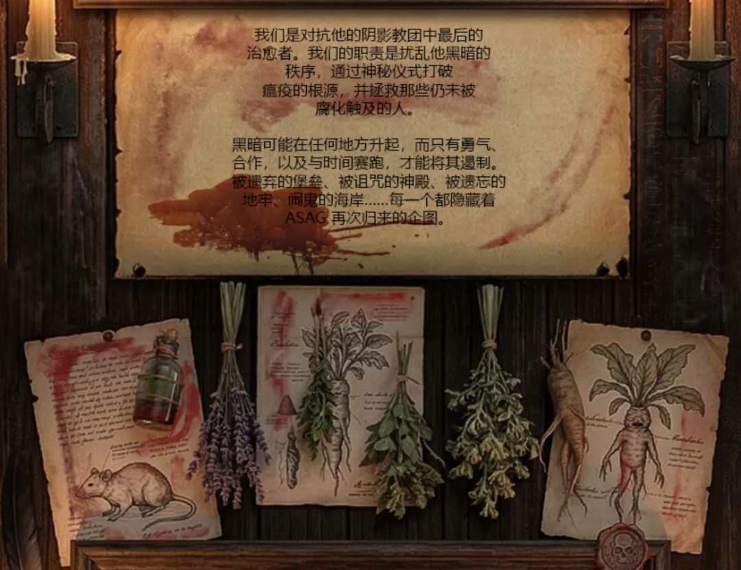 合作恐怖游戏《Devil of the Plague》登陆Steam EA