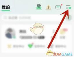  QQ音乐如何自定义导航栏