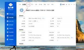  鲁大师怎么查看鼠标设备名称