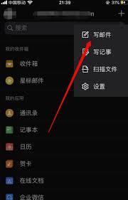  如何保存qq邮箱照片
