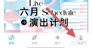  听果音乐app如何搜索内容