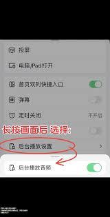  抖音极速版怎么设置定时关闭