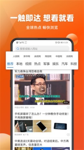 今日新鲜事官方版